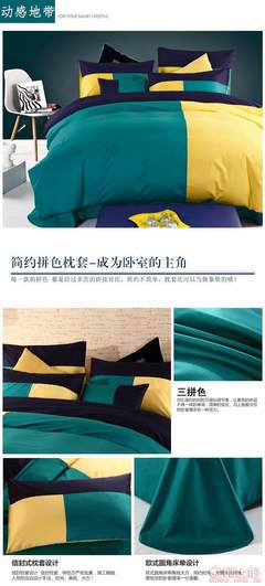 喬凡娜2017新款時尚運動風四件套 活力家紡，舒適睡眠新體驗